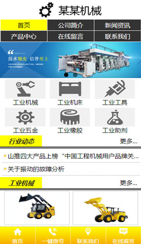 長沙網站建設